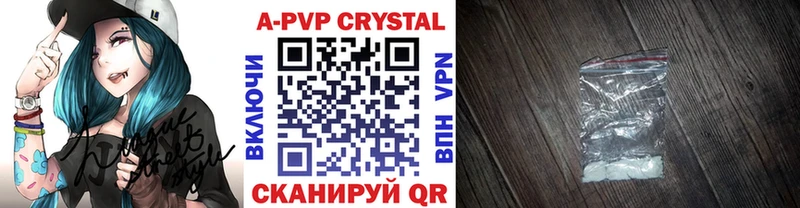 A PVP кристаллы  Купить  Лениногорск 