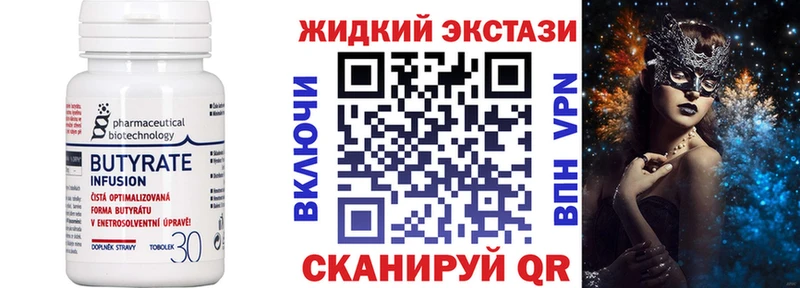Купить где  Лениногорск  БУТИРАТ GHB 