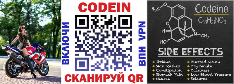 Купить где  Лениногорск  Кодеиновый сироп Lean напиток Lean (лин) 
