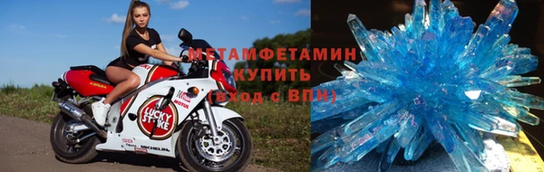 мяу мяу кристалл Белая Калитва