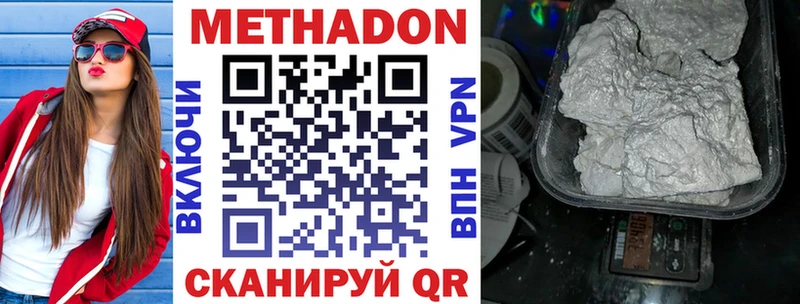 Метадон мёд  Купить закладки  Лениногорск 