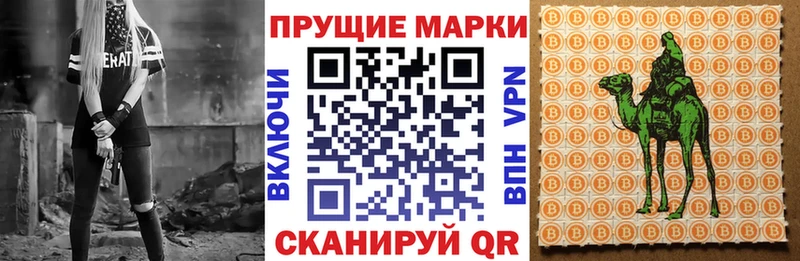 Наркотические марки 1500мкг  Купить  Лениногорск 